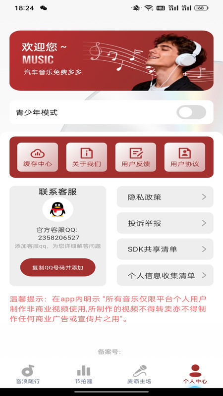 截图2