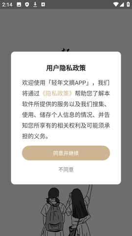 截图1