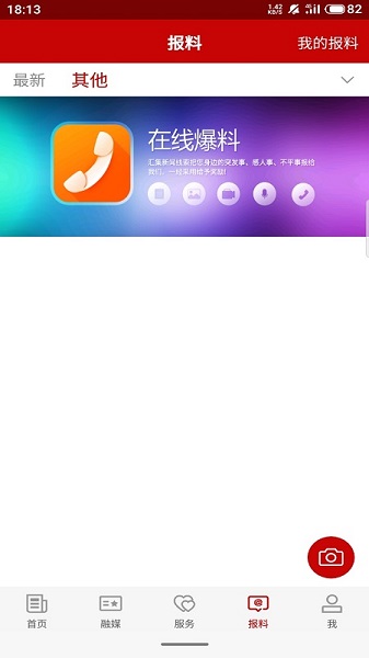 截图2