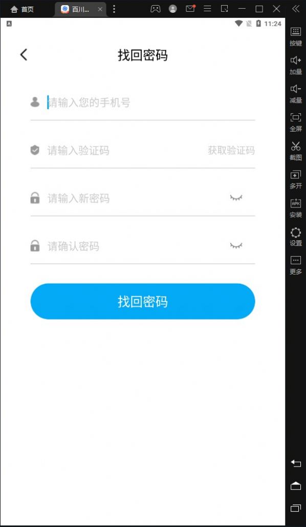 截图3