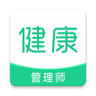 健康管理师牛题库app