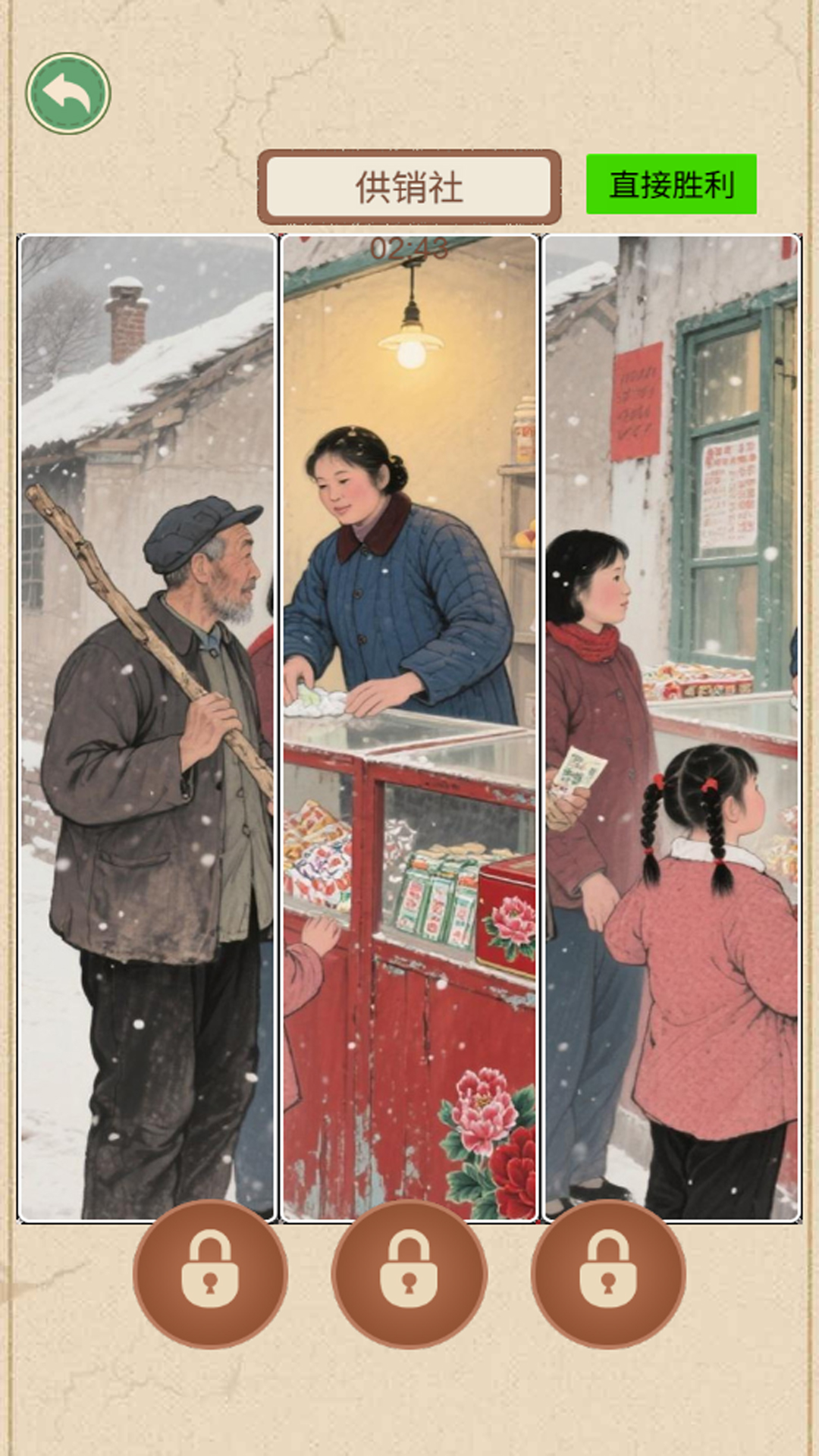 截图3