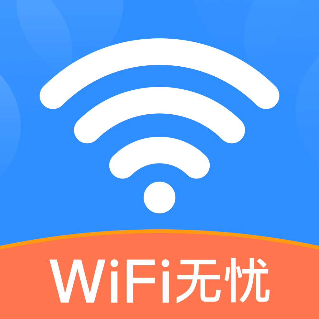 天天WiFi无忧app图标