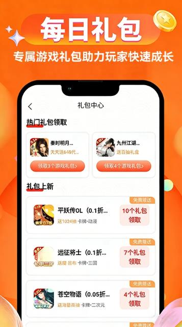 截图2