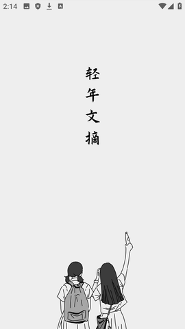 截图3
