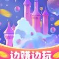 泡泡王国游戏