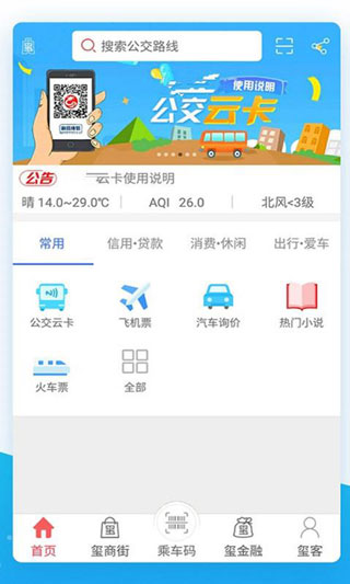 截图4