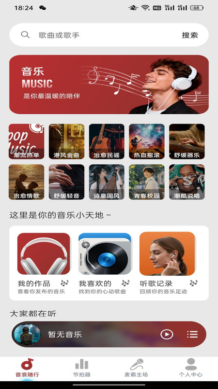 截图4