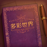 彩色世界图标