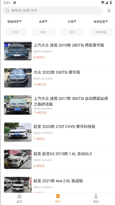 截图3