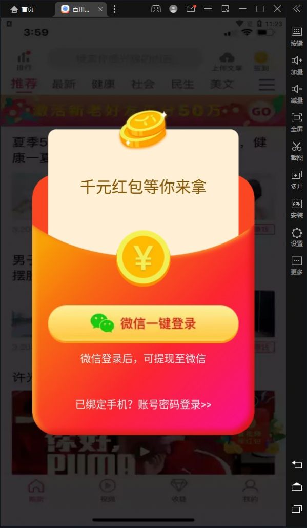 截图1