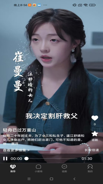 截图2