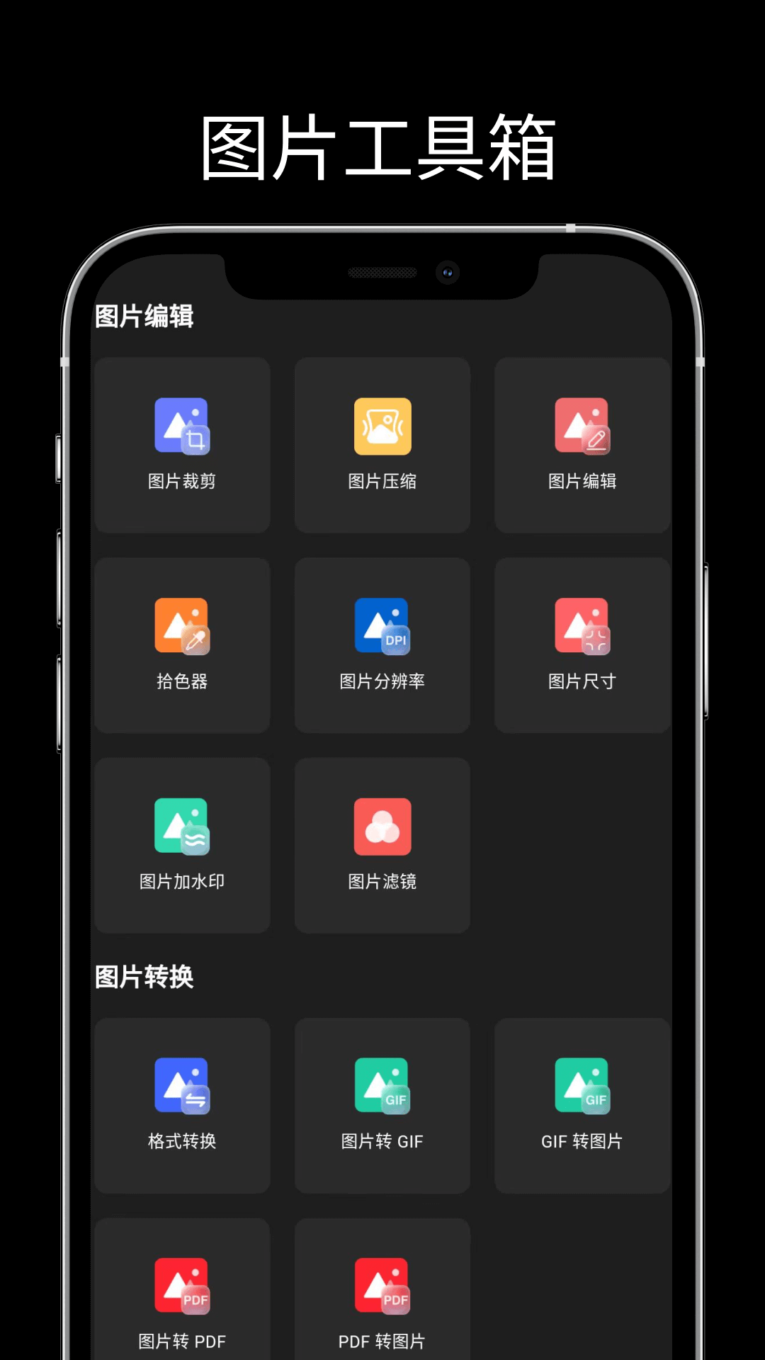 截图4