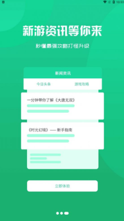 截图3