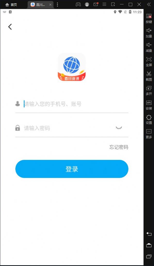 截图4