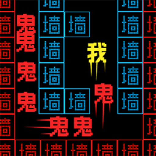 大局逆转游戏