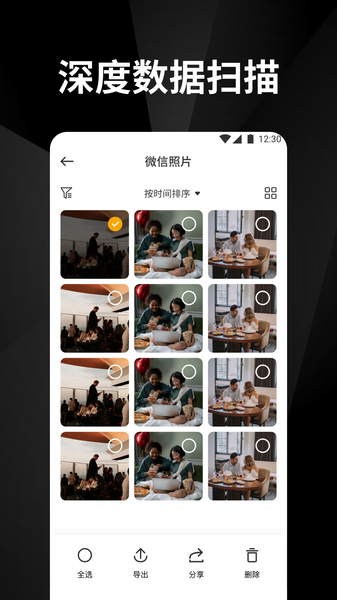 截图3