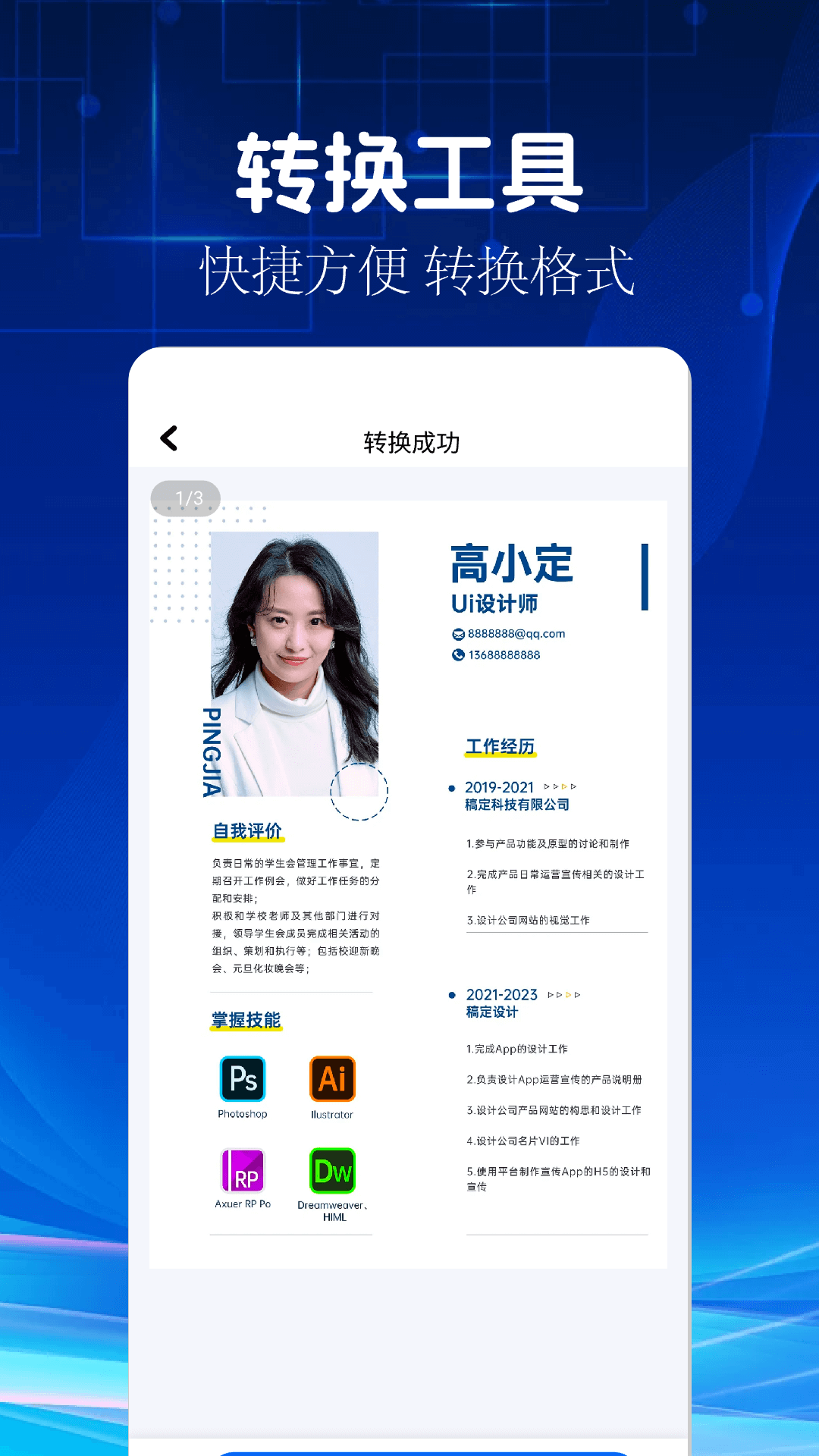 截图2