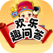欢乐趣问答app