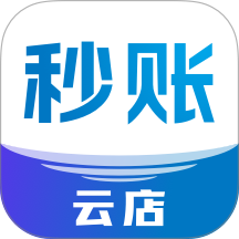 秒账云店app图标