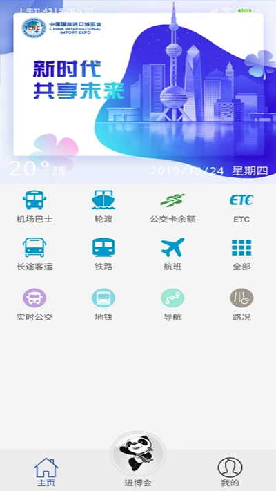 截图4