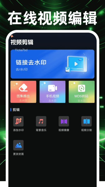 截图1
