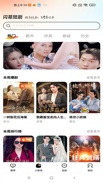 截图3