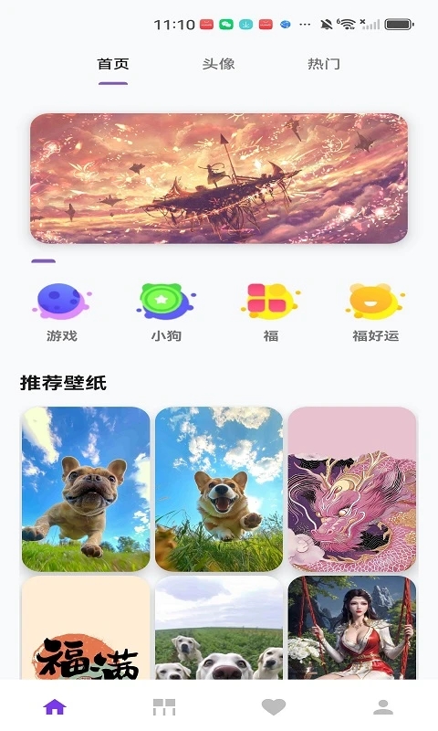 截图2