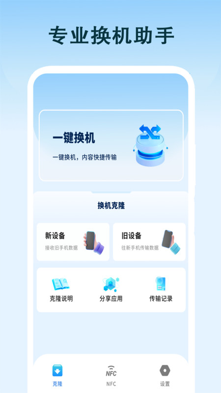 截图4