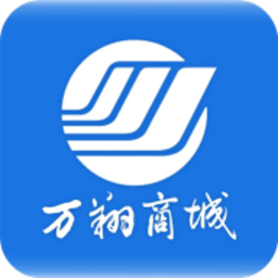 万翔商城app