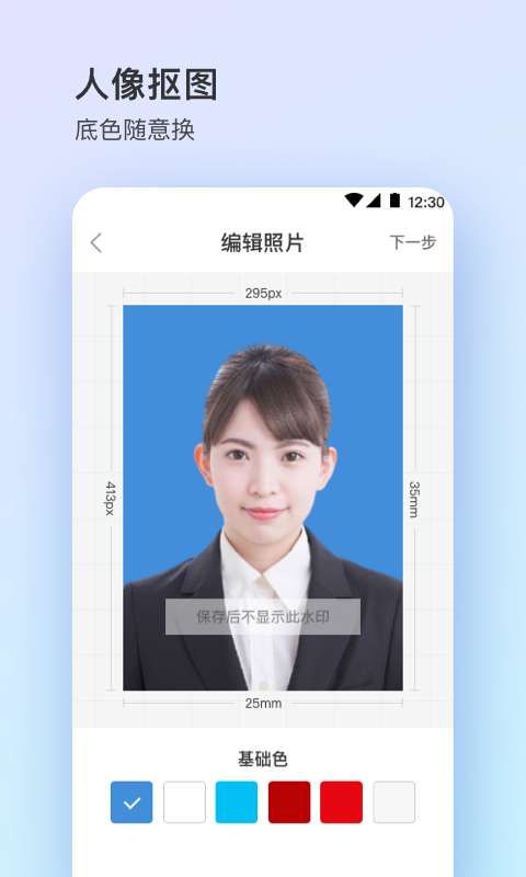 截图3