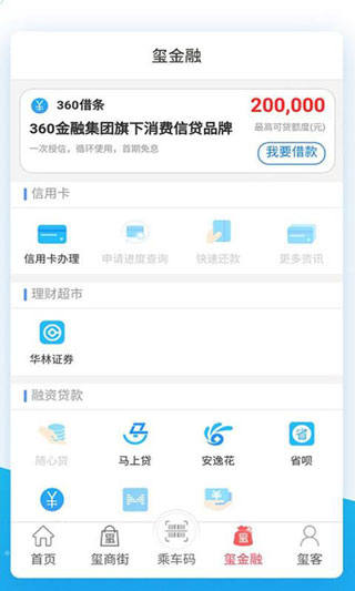 截图2