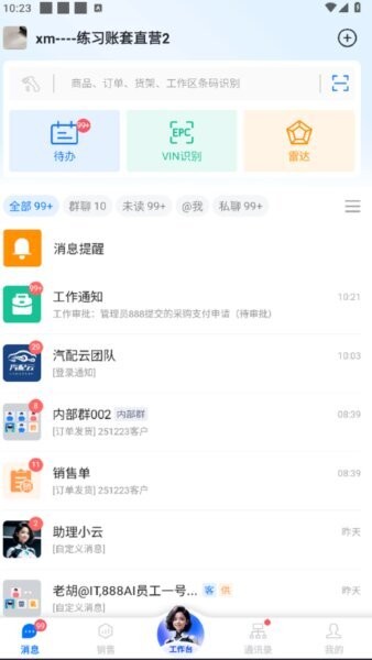截图2