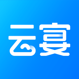 云宴最新版