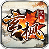 玄枫沉默手游