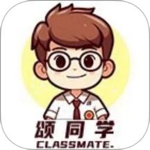 颂同学app