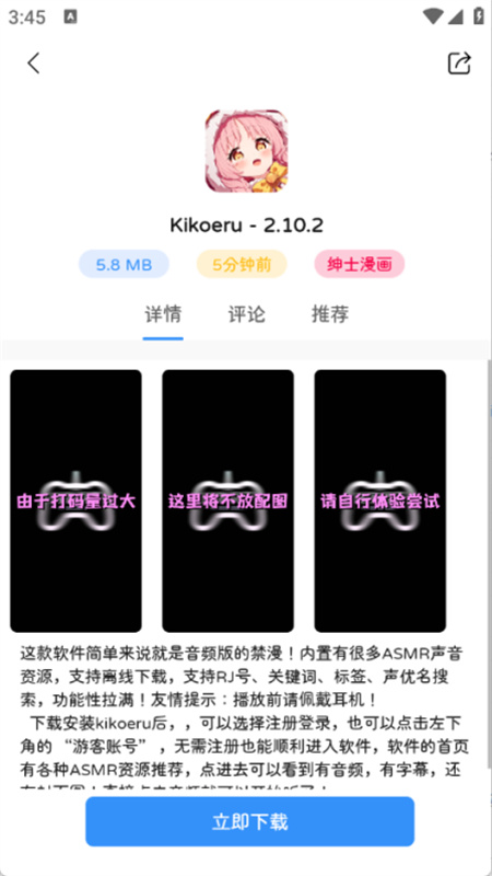 截图1