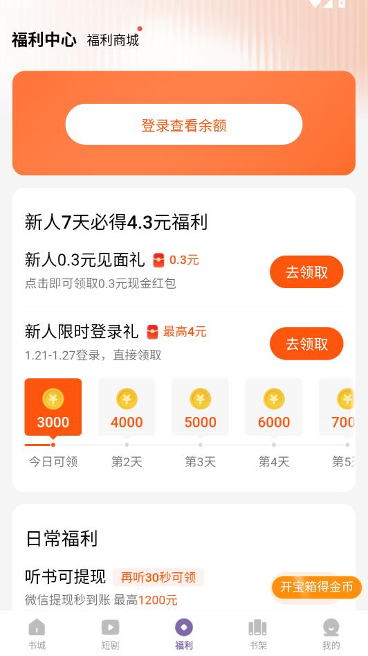 截图4