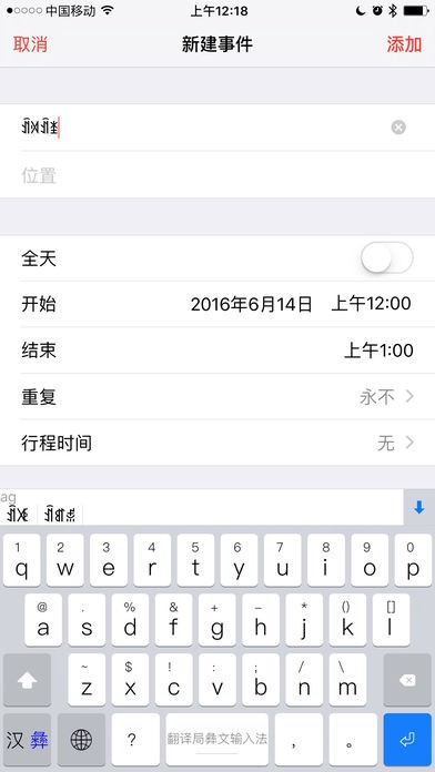 截图3