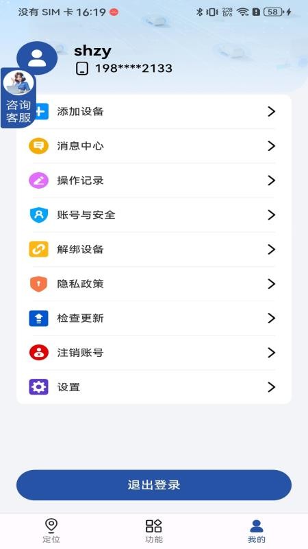 截图2