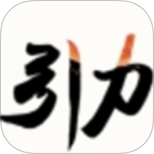 引力AI软件