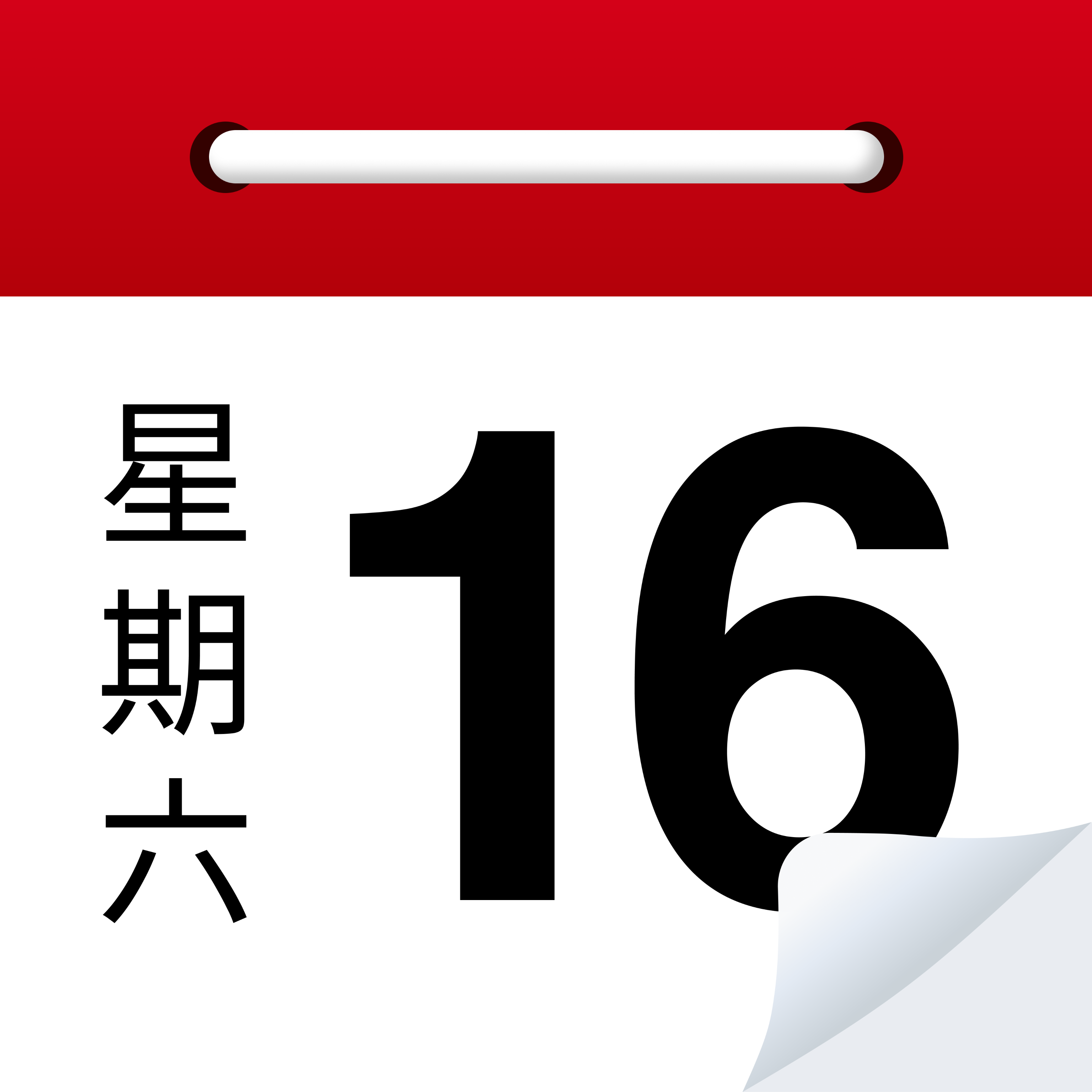生活日历免费查app