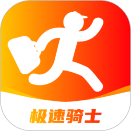 极速跑腿骑士app