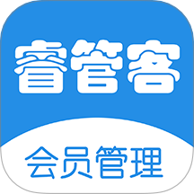 睿管客app