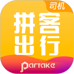 拼客出行司机端app
