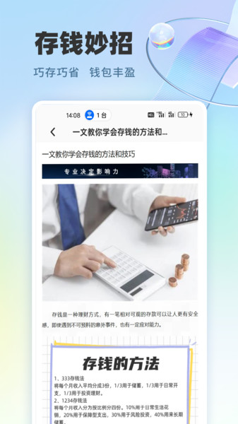 截图4