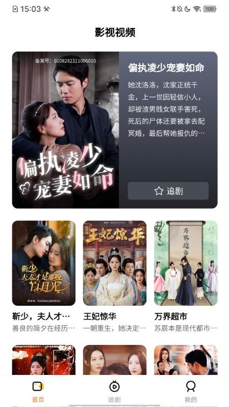 截图2