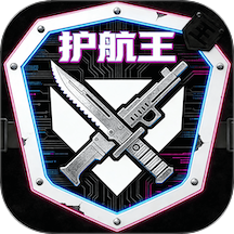 护航王app