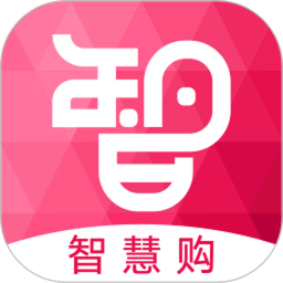智慧购app