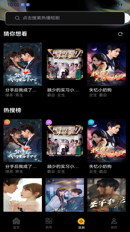 截图3